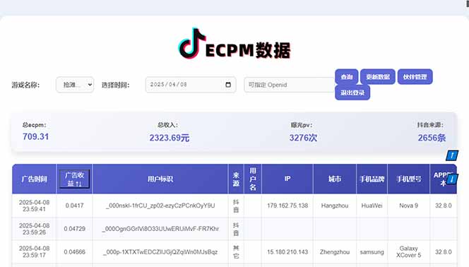 2025最热抖音官方项目 Ai时代风口项目小程序游戏开发 实测单个游戏日收...-Zv头条