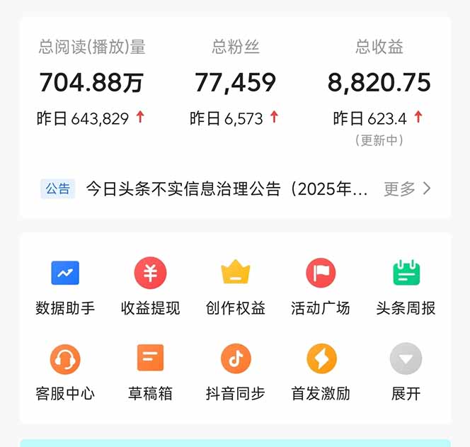 图片[1]-头条问答，刚出的新玩法！保证你没见过！用DeepSeek去高效答题，一个账…-Zv头条